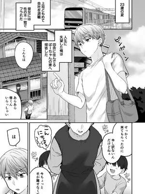 [かやまり屋 (香山リム)] 夏、田舎、共犯関係～帰省先で無知な従兄妹に沼る日々～ [DL版]_0003