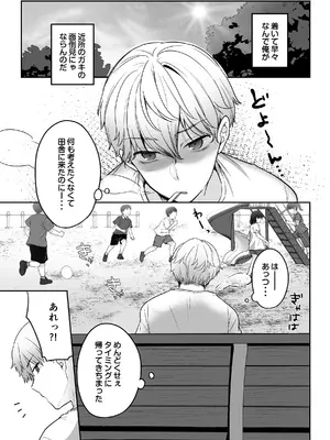[かやまり屋 (香山リム)] 夏、田舎、共犯関係～帰省先で無知な従兄妹に沼る日々～ [DL版]_0004