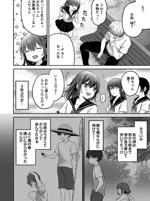 [かやまり屋 (香山リム)] 夏、田舎、共犯関係～帰省先で無知な従兄妹に沼る日々～ [DL版]_0006