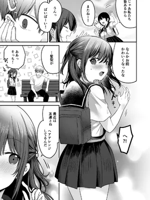 [かやまり屋 (香山リム)] 夏、田舎、共犯関係～帰省先で無知な従兄妹に沼る日々～ [DL版]_0007