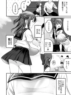 [かやまり屋 (香山リム)] 夏、田舎、共犯関係～帰省先で無知な従兄妹に沼る日々～ [DL版]_0008