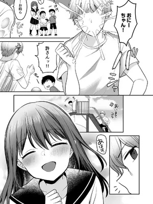 [かやまり屋 (香山リム)] 夏、田舎、共犯関係～帰省先で無知な従兄妹に沼る日々～ [DL版]_0009
