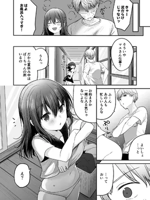 [かやまり屋 (香山リム)] 夏、田舎、共犯関係～帰省先で無知な従兄妹に沼る日々～ [DL版]_0010