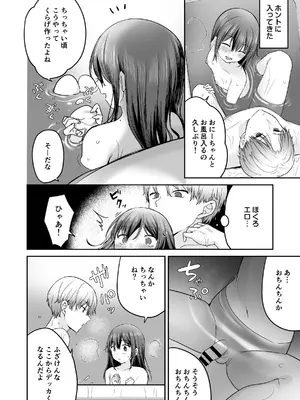 [かやまり屋 (香山リム)] 夏、田舎、共犯関係～帰省先で無知な従兄妹に沼る日々～ [DL版]_0012