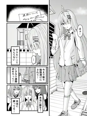 [よすがの巣 (鶉異)] 性奴隷体験_0002