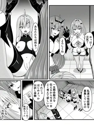 [よすがの巣 (鶉異)] 性奴隷体験_0004