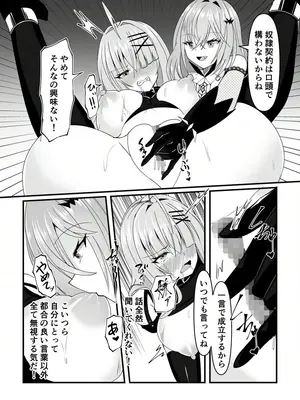 [よすがの巣 (鶉異)] 性奴隷体験_0005