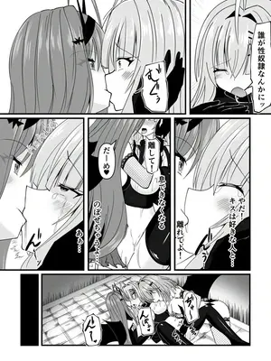 [よすがの巣 (鶉異)] 性奴隷体験_0006