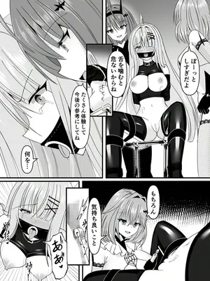 [よすがの巣 (鶉異)] 性奴隷体験_0008