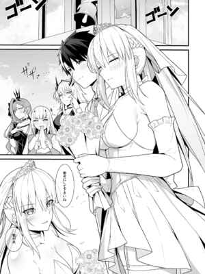 [ナツザメ] モルガン陛下と新婚初夜 (Fate／Grand Order) [DL版]_0002