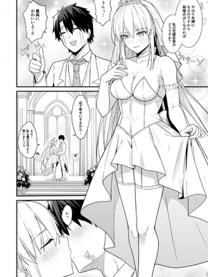 [ナツザメ] モルガン陛下と新婚初夜 (Fate／Grand Order) [DL版]_0003