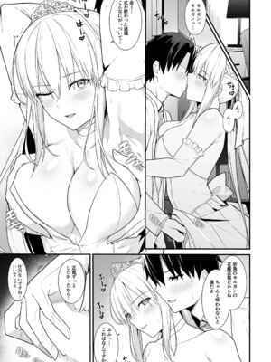 [ナツザメ] モルガン陛下と新婚初夜 (Fate／Grand Order) [DL版]_0004