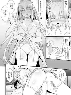 [ナツザメ] モルガン陛下と新婚初夜 (Fate／Grand Order) [DL版]_0007