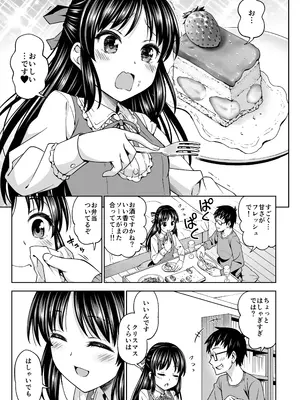 [ハンサム兄貴 (アスヒロ)] 天使のあくび (アイドルマスター シンデレラガールズ) [DL版]_0002