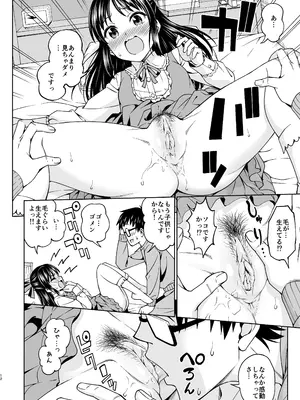 [ハンサム兄貴 (アスヒロ)] 天使のあくび (アイドルマスター シンデレラガールズ) [無修正] [DL版]_0011