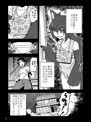[ワニ屋 (ワニ三)] ケモミミちゃんとオフロ_0002
