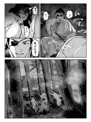 [一煉托生] 鬼忌子の穴ぐら_0006