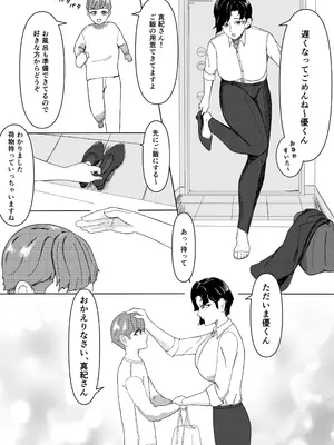 [幸せのきゃんきゃん]「私のニオイでヌイて」〜仕事終わりの体臭でオカズになってくれるバリキャリ彼女〜_0002