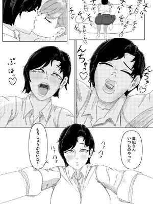 [幸せのきゃんきゃん]「私のニオイでヌイて」〜仕事終わりの体臭でオカズになってくれるバリキャリ彼女〜_0004