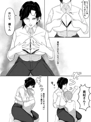 [幸せのきゃんきゃん]「私のニオイでヌイて」〜仕事終わりの体臭でオカズになってくれるバリキャリ彼女〜_0006