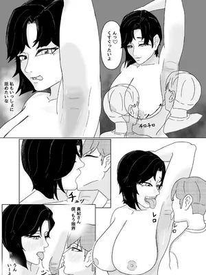 [幸せのきゃんきゃん]「私のニオイでヌイて」〜仕事終わりの体臭でオカズになってくれるバリキャリ彼女〜_0010
