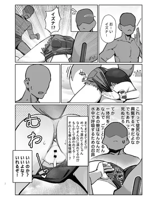 [海老玉 (AHedtra)] 觸手!奉侍!忍法帖!! (ブルーアーカイブ) [DL版]_0002