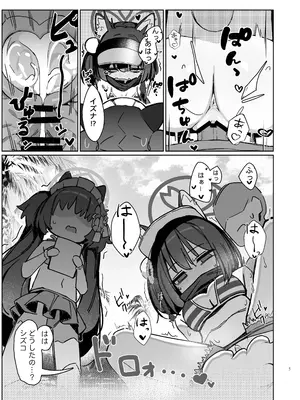 [海老玉 (AHedtra)] 觸手!奉侍!忍法帖!! (ブルーアーカイブ) [DL版]_0005