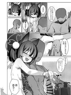 [海老玉 (AHedtra)] 觸手!奉侍!忍法帖!! (ブルーアーカイブ) [DL版]_0006