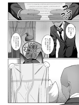 [海老玉 (AHedtra)] 觸手!奉侍!忍法帖!! (ブルーアーカイブ) [DL版]_0010