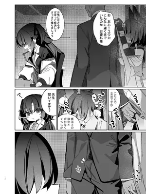 [海老玉 (AHedtra)] 觸手!奉侍!忍法帖!! (ブルーアーカイブ) [DL版]_0012