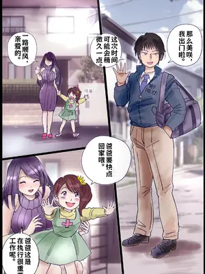 [Milda7]背徳的侵食女装_0002