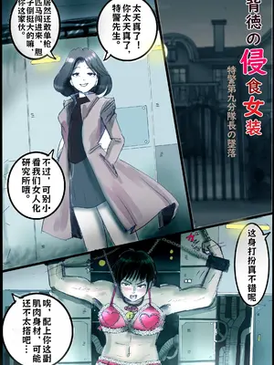 [Milda7]背徳的侵食女装_0004