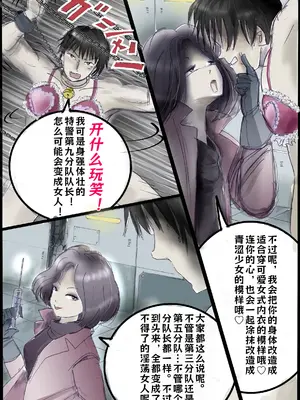 [Milda7]背徳的侵食女装_0005