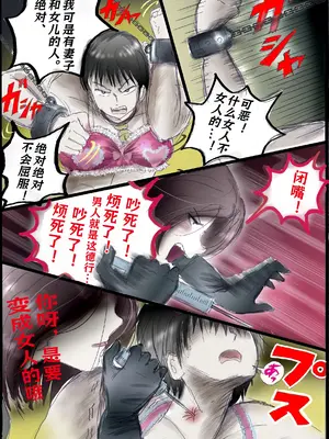 [Milda7]背徳的侵食女装_0006