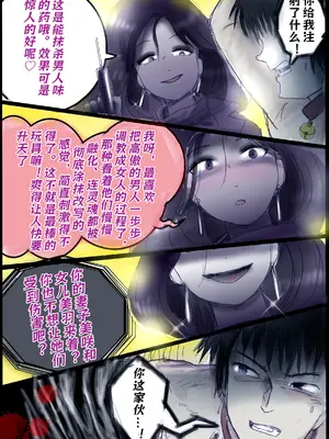 [Milda7]背徳的侵食女装_0007