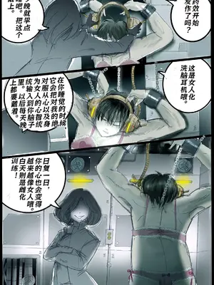 [Milda7]背徳的侵食女装_0008