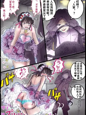 [Milda7]背徳的侵食女装_0011