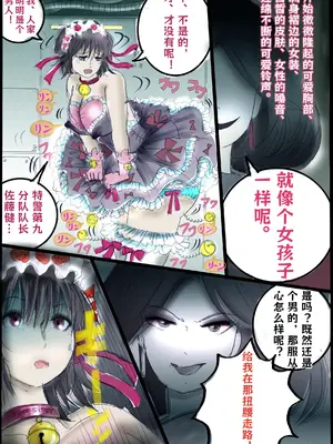 [Milda7]背徳的侵食女装_0012