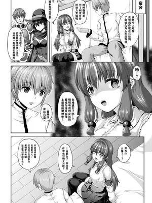 [しおん] ヤンデレスライム娘の愛し方 (コミックアンリアル 2023年6月号 Vol.103) [打打计数君个人汉化] [DL版]_0002