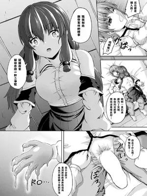 [しおん] ヤンデレスライム娘の愛し方 (コミックアンリアル 2023年6月号 Vol.103) [打打计数君个人汉化] [DL版]_0003