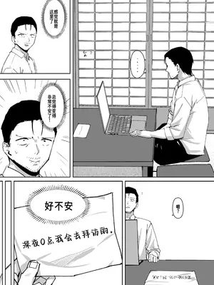 [しるびーの箱] 種乞村 〜俺よりデカくてエロすぎる姉妹と子作りセックスしまくって孕ませる話〜 [廉价汉化组]_0008