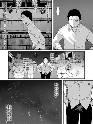 [しるびーの箱] 種乞村 〜俺よりデカくてエロすぎる姉妹と子作りセックスしまくって孕ませる話〜 [廉价汉化组]_0009