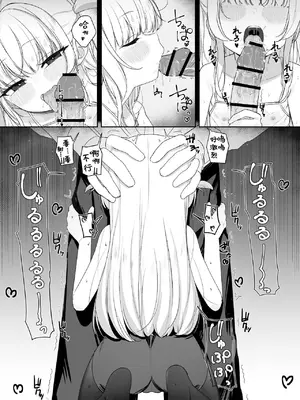 [ろすとている (雨楽)] あめのちろり～メスガキに犯されまくるお話～｜雨后萝莉~被雌小鬼狠狠侵犯这件事~ [甜族星人X茄某人个人汉化] [黑丝版]_0010