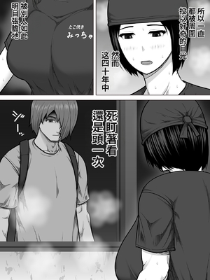 [アスタローサン (タカサキジロー)] たこ焼き屋のおばさん(40歳)が常連客の男子学生におっぱい(垂れ気味)を見せた結果 [中文翻譯]_0003