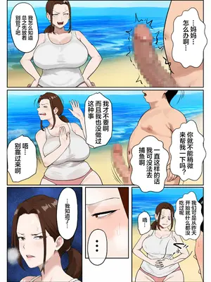 [海螺堂] 無人島母子性活 〜息子の性欲処理をいやいやする爆乳母〜 [宇宙田协]_0006