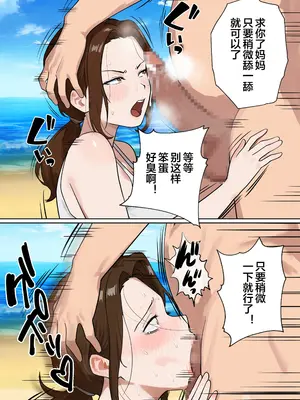 [海螺堂] 無人島母子性活 〜息子の性欲処理をいやいやする爆乳母〜 [宇宙田协]_0010