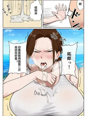 [海螺堂] 無人島母子性活 〜息子の性欲処理をいやいやする爆乳母〜 [宇宙田协]_0012