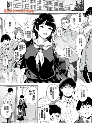 [あるぷ] 花杜まどかとろくでなし (COMIC ルクセリア vol.06)｜花杜圓香與沒出息的人 [中国翻訳] [DL版]_0002