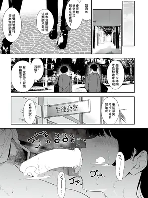 [あるぷ] 花杜まどかとろくでなし (COMIC ルクセリア vol.06)｜花杜圓香與沒出息的人 [中国翻訳] [DL版]_0004