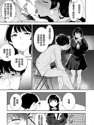 [あるぷ] 花杜まどかとろくでなし (COMIC ルクセリア vol.06)｜花杜圓香與沒出息的人 [中国翻訳] [DL版]_0006